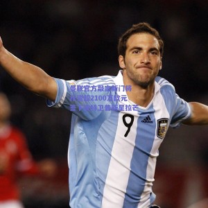 曼联官方敲定新门将 斥资超2100万欧元签下安特卫普新星拉芒