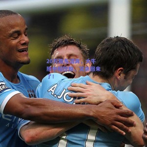 20万股东泪奔，大牛股中超控股，又杀回来了！