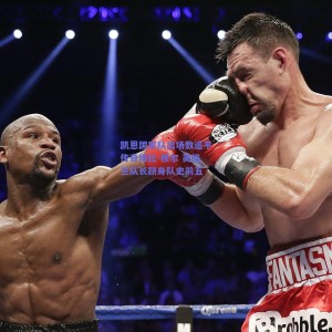 凯恩国家队出场数追平传奇博比-穆尔 英格兰队长跻身队史前五