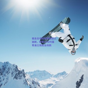 掘金主场轻取黄蜂迎三连胜，穆雷34分约基奇准三双统治攻防