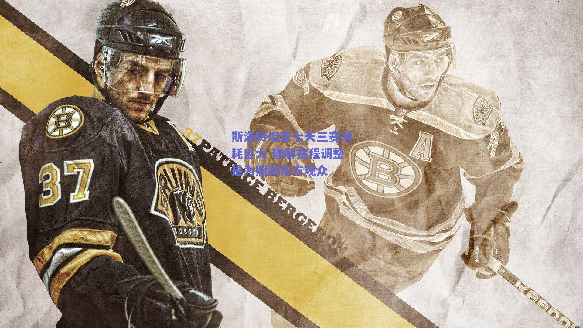 斯洛特坦言七天三赛消耗巨大 理解赛程调整是为照顾东方观众